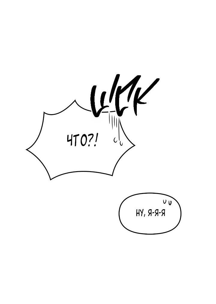 Манга Регас - Глава 36 Страница 42