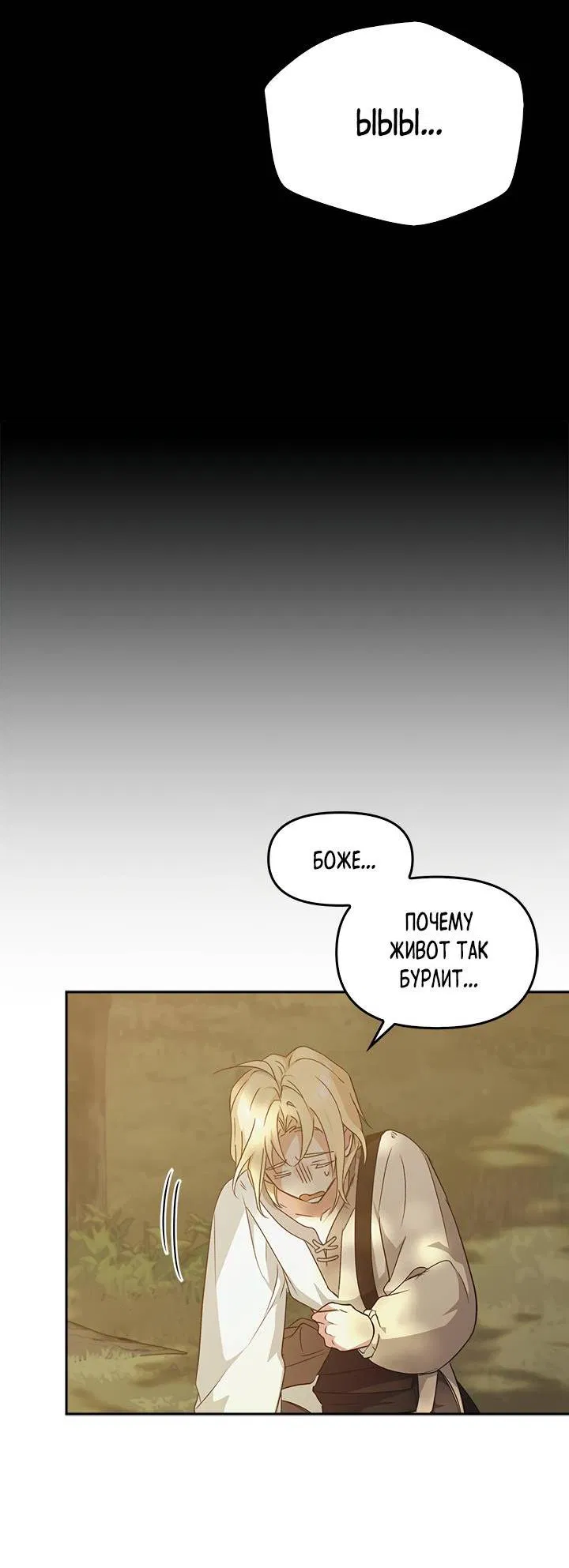 Манга Регас - Глава 36 Страница 35