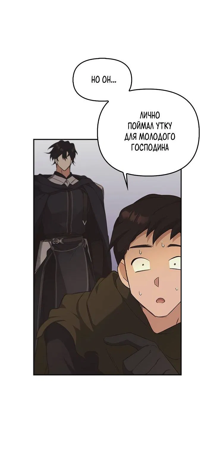 Манга Регас - Глава 36 Страница 45