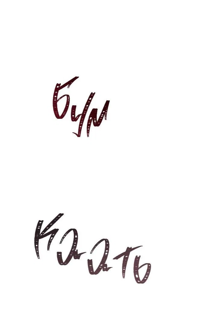 Манга Регас - Глава 36 Страница 19