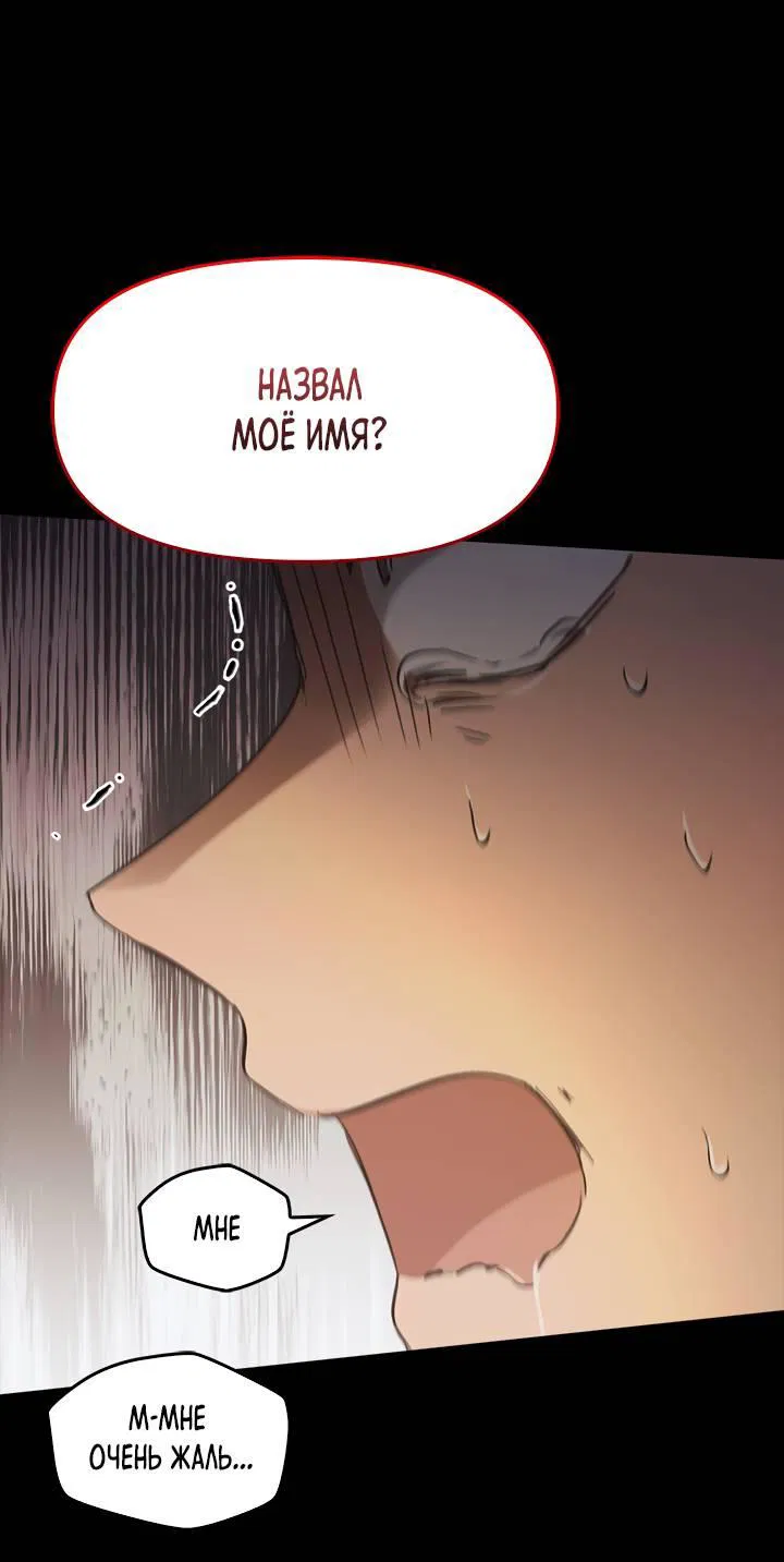 Манга Регас - Глава 36 Страница 34