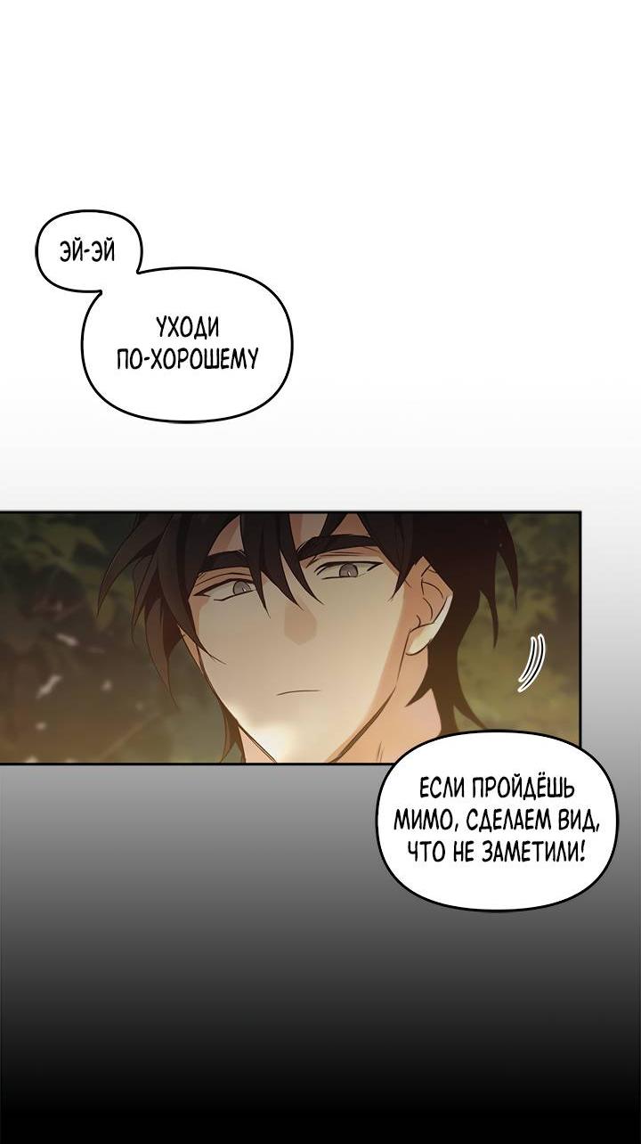 Манга Регас - Глава 36 Страница 5