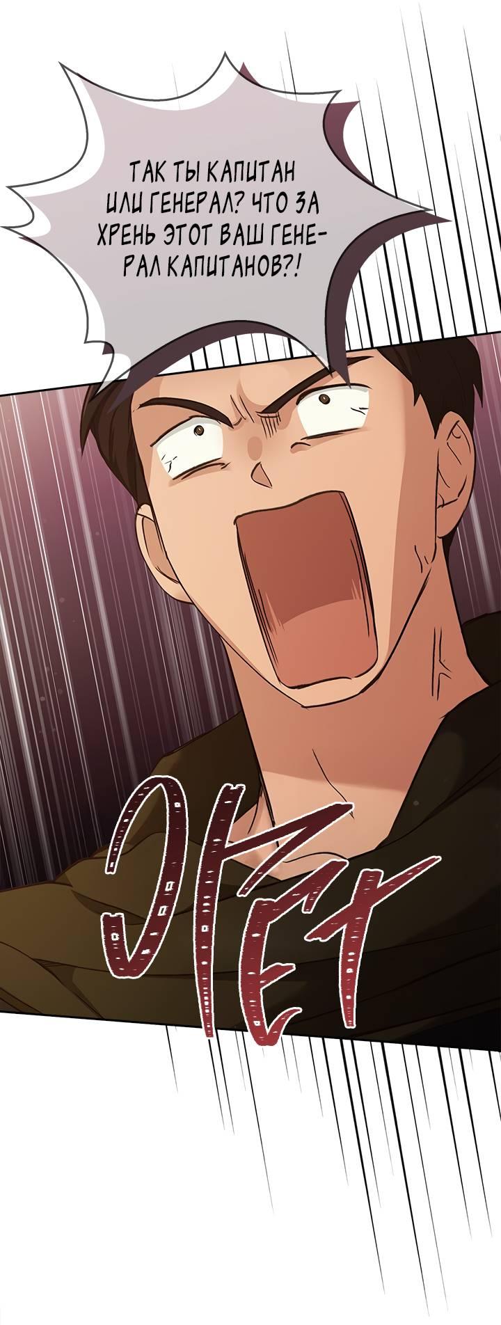 Манга Регас - Глава 36 Страница 14