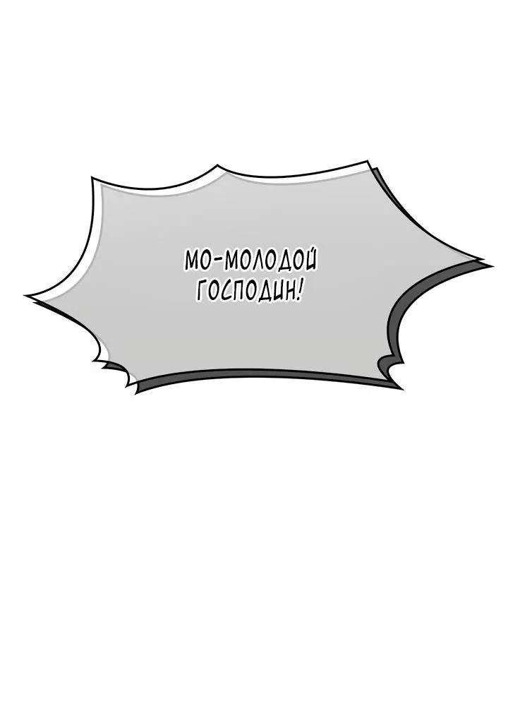 Манга Регас - Глава 36 Страница 37