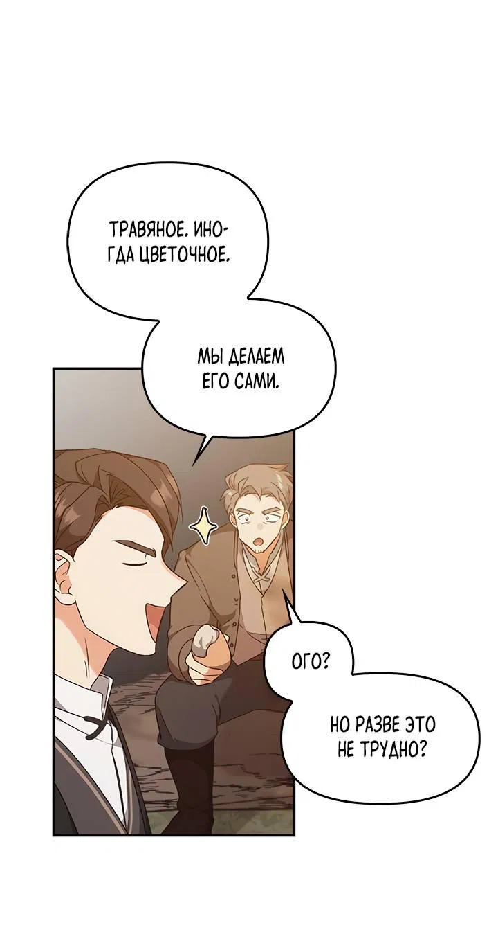 Манга Регас - Глава 36 Страница 55