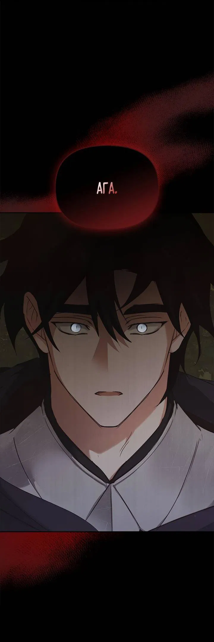 Манга Регас - Глава 36 Страница 31