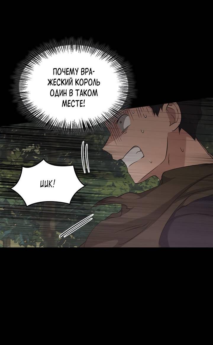 Манга Регас - Глава 36 Страница 32