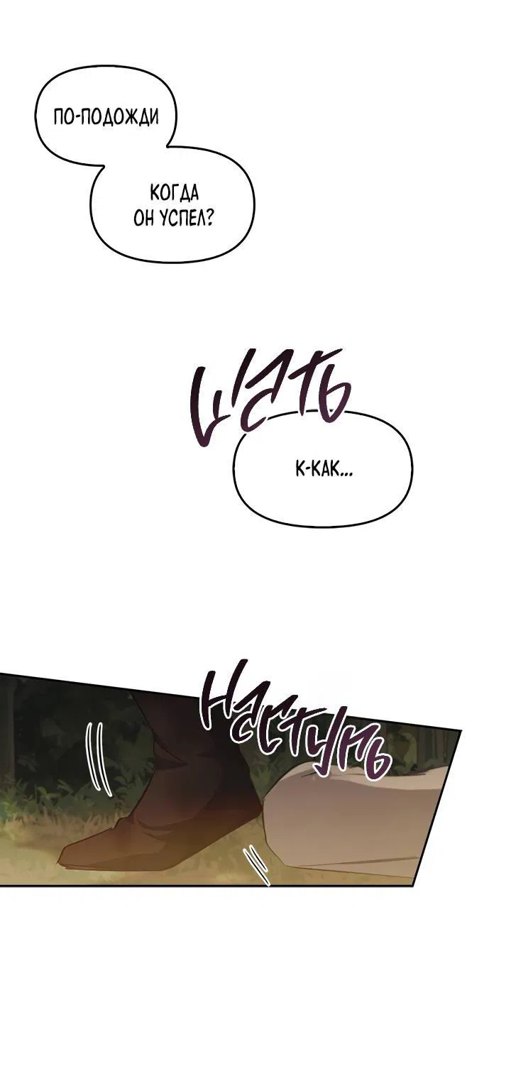 Манга Регас - Глава 36 Страница 21