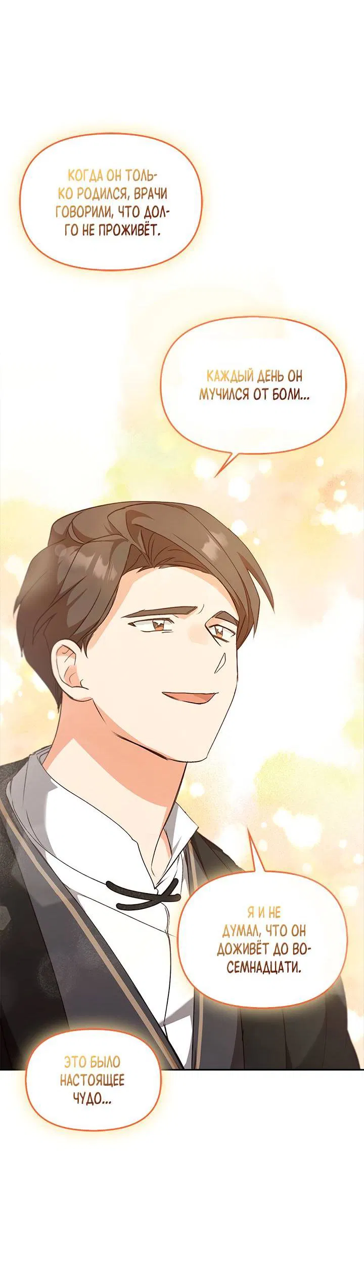 Манга Регас - Глава 36 Страница 57