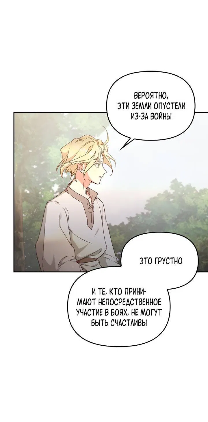 Манга Регас - Глава 35 Страница 19