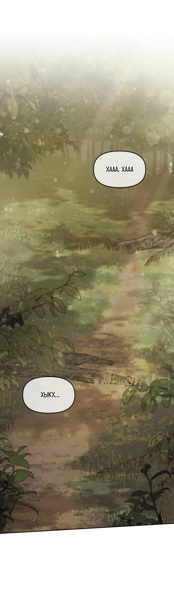 Манга Регас - Глава 35 Страница 48