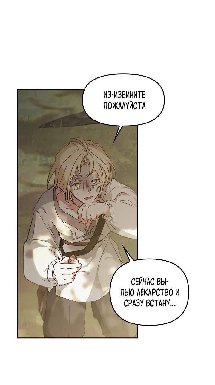 Манга Регас - Глава 35 Страница 58