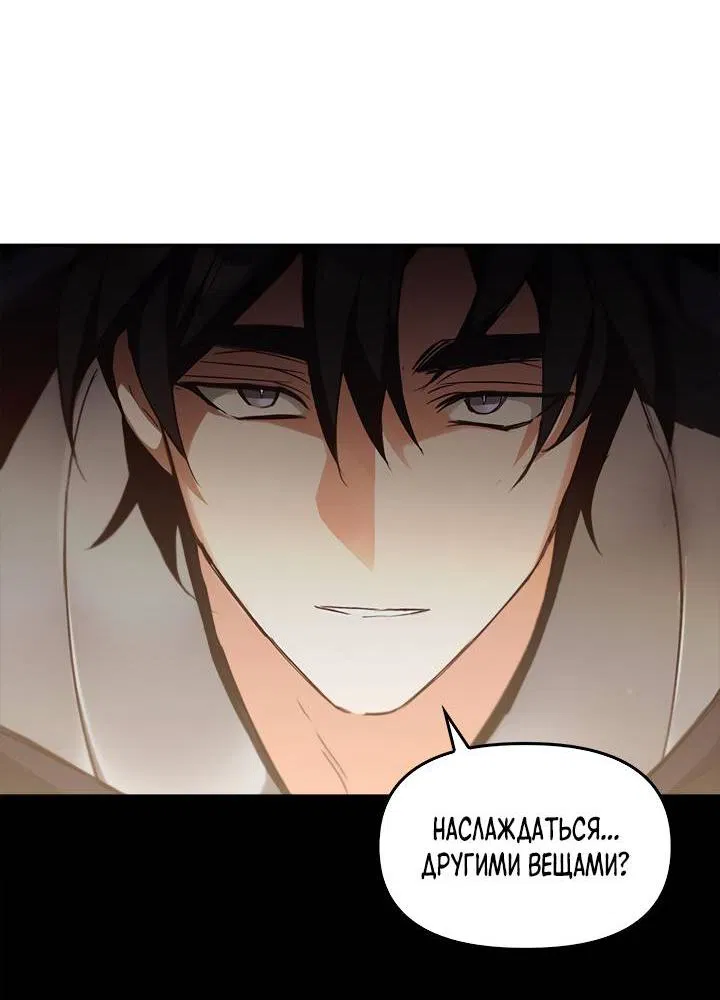 Манга Регас - Глава 35 Страница 30