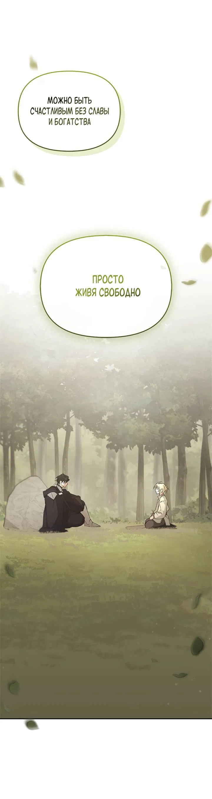 Манга Регас - Глава 35 Страница 34