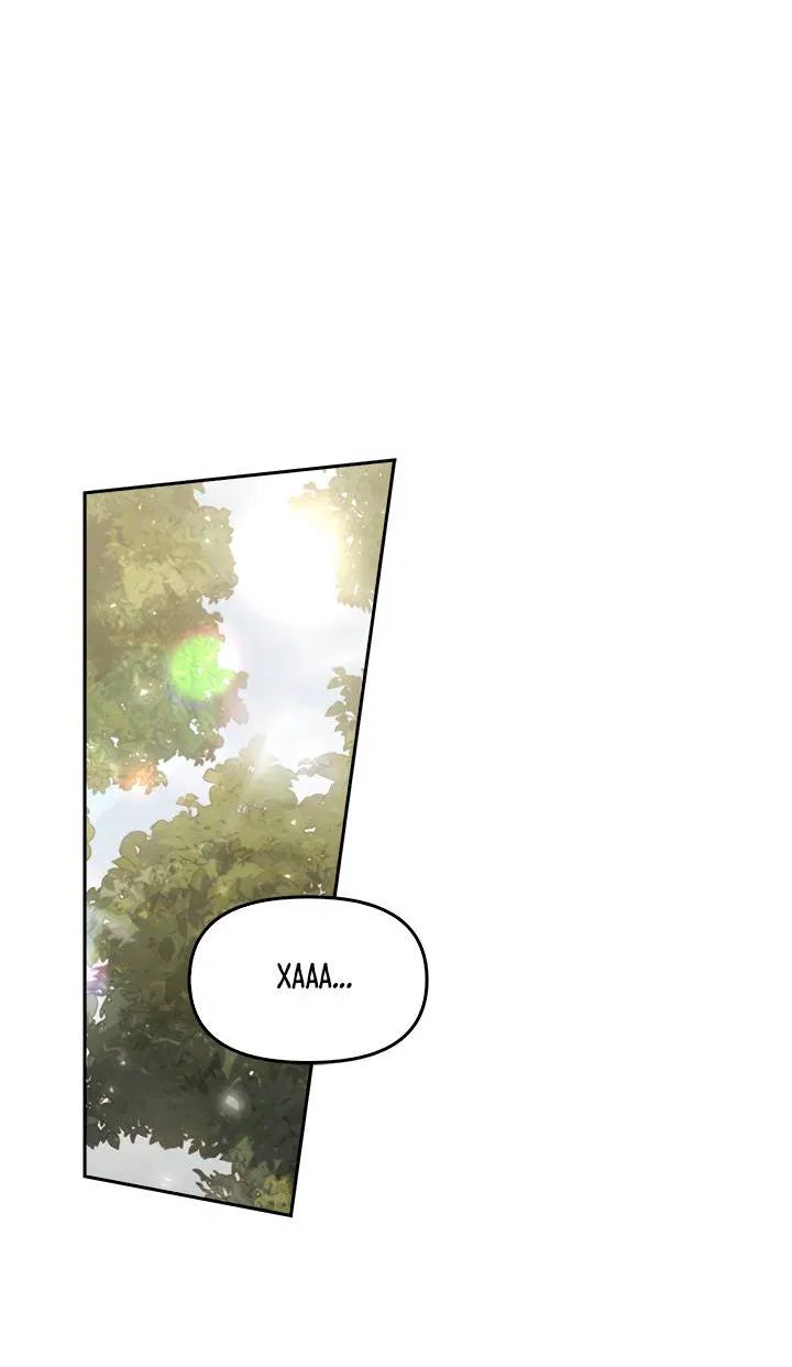 Манга Регас - Глава 35 Страница 46