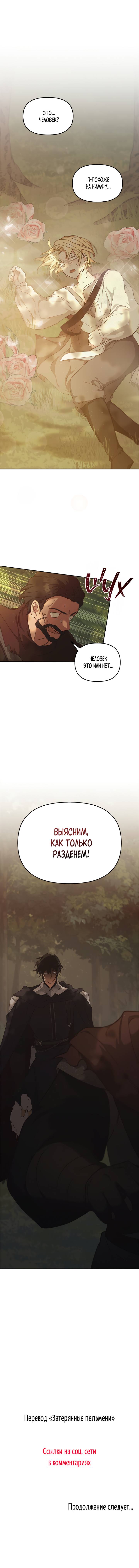 Манга Регас - Глава 35 Страница 68