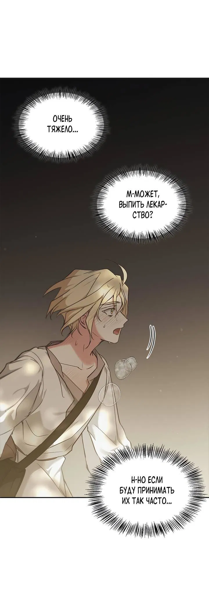 Манга Регас - Глава 35 Страница 51