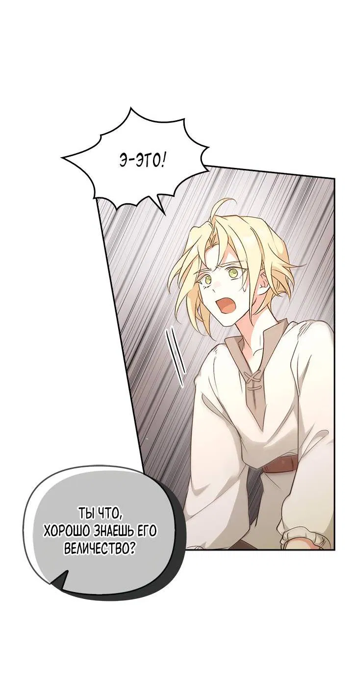 Манга Регас - Глава 35 Страница 22