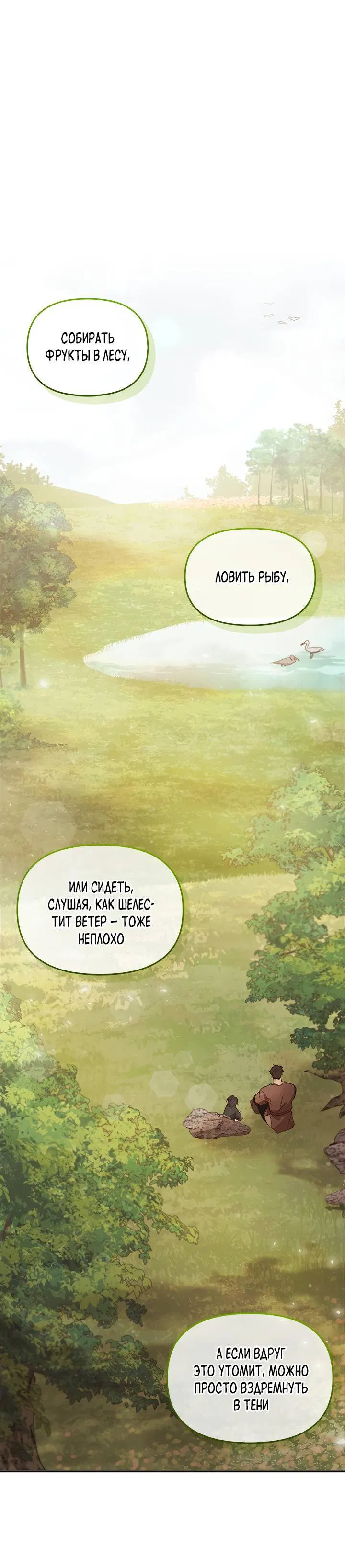 Манга Регас - Глава 35 Страница 33