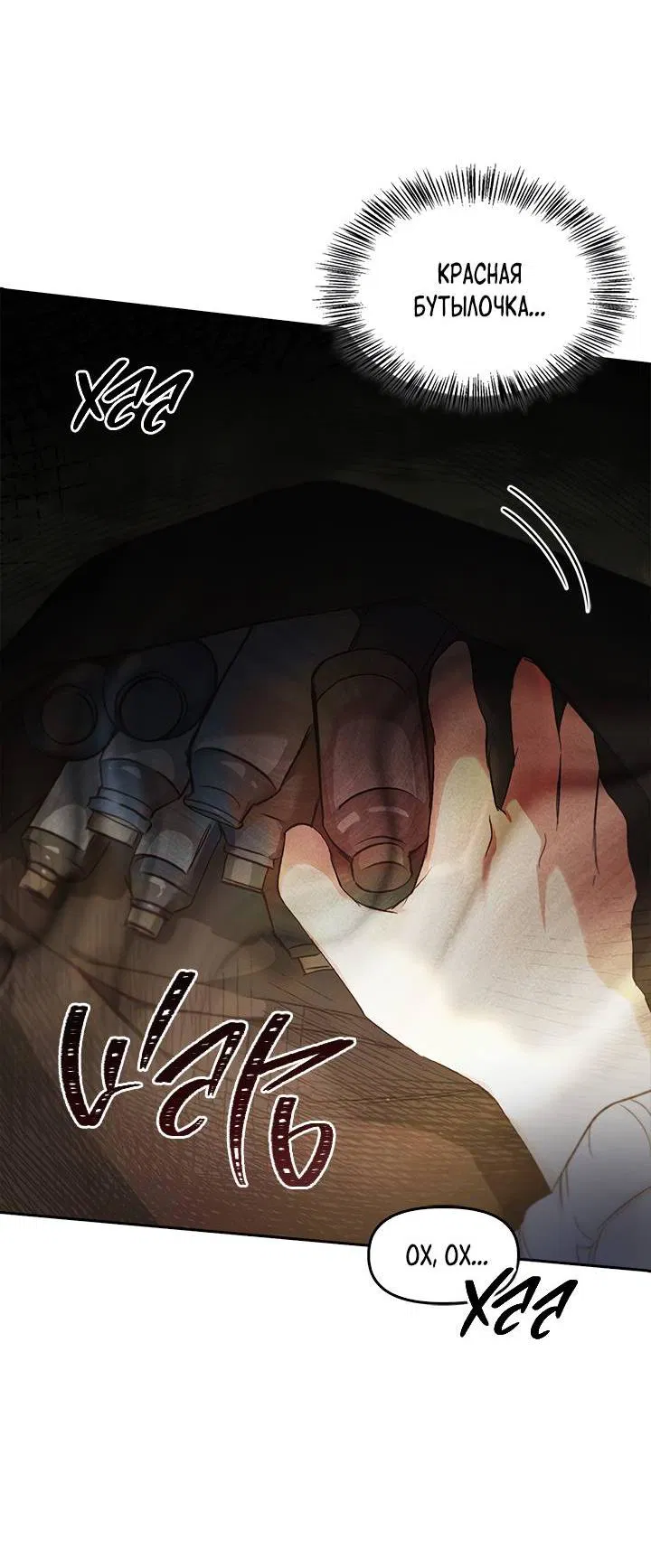Манга Регас - Глава 35 Страница 56