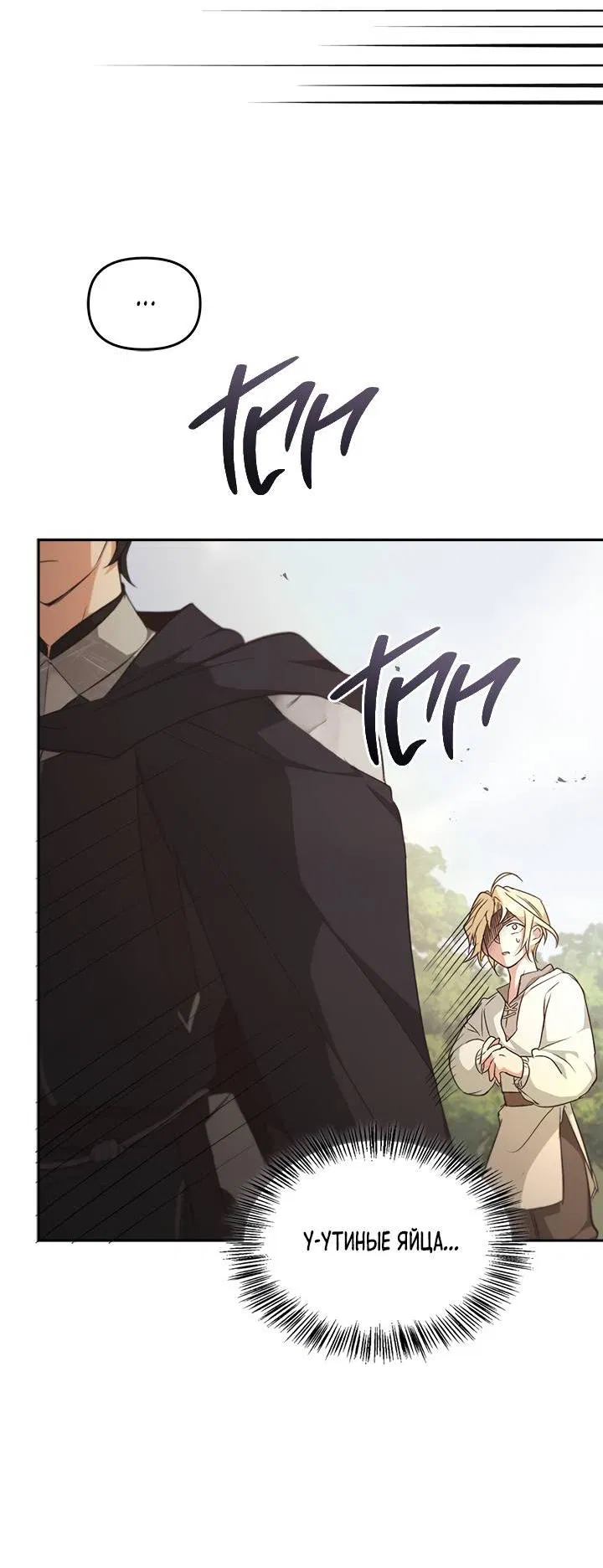 Манга Регас - Глава 35 Страница 43