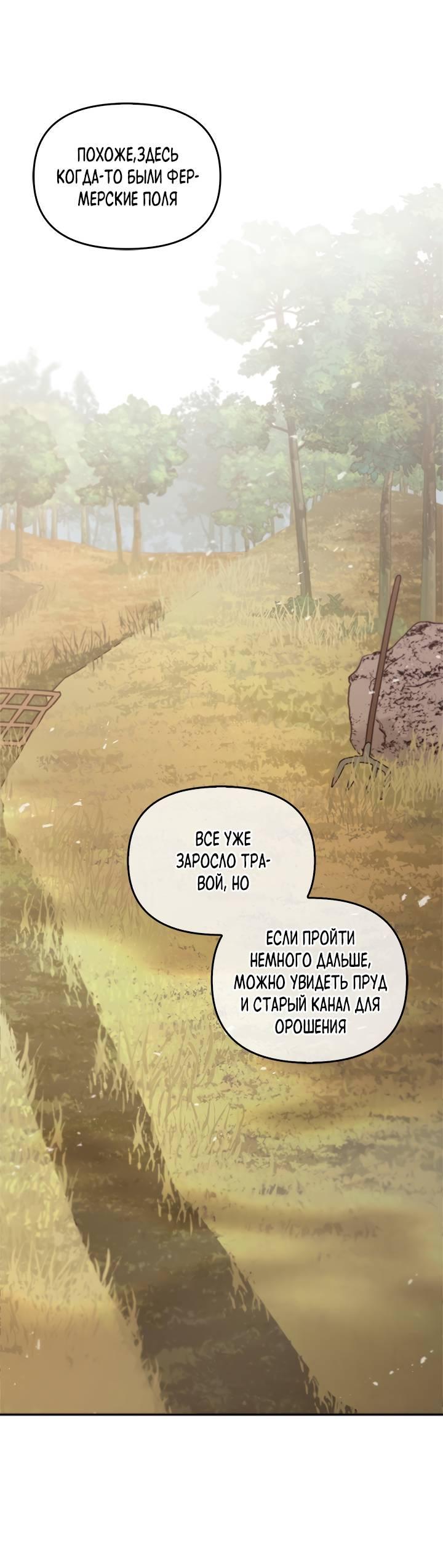 Манга Регас - Глава 35 Страница 18