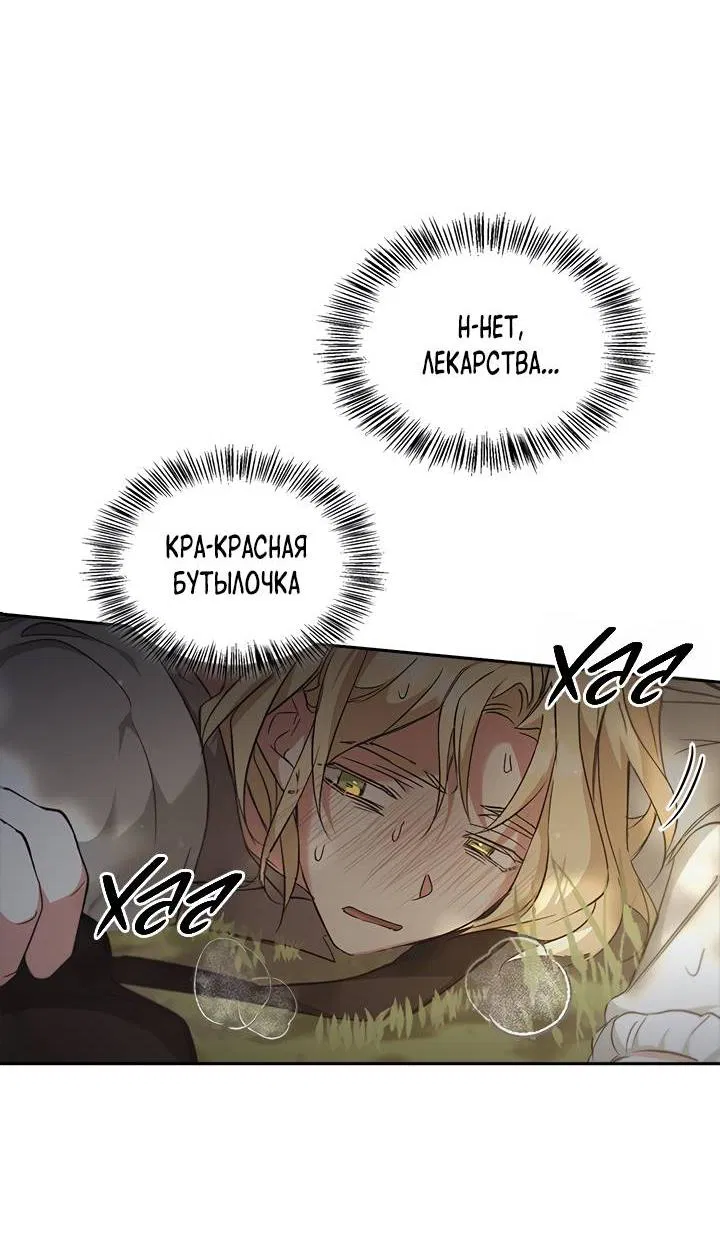 Манга Регас - Глава 35 Страница 55