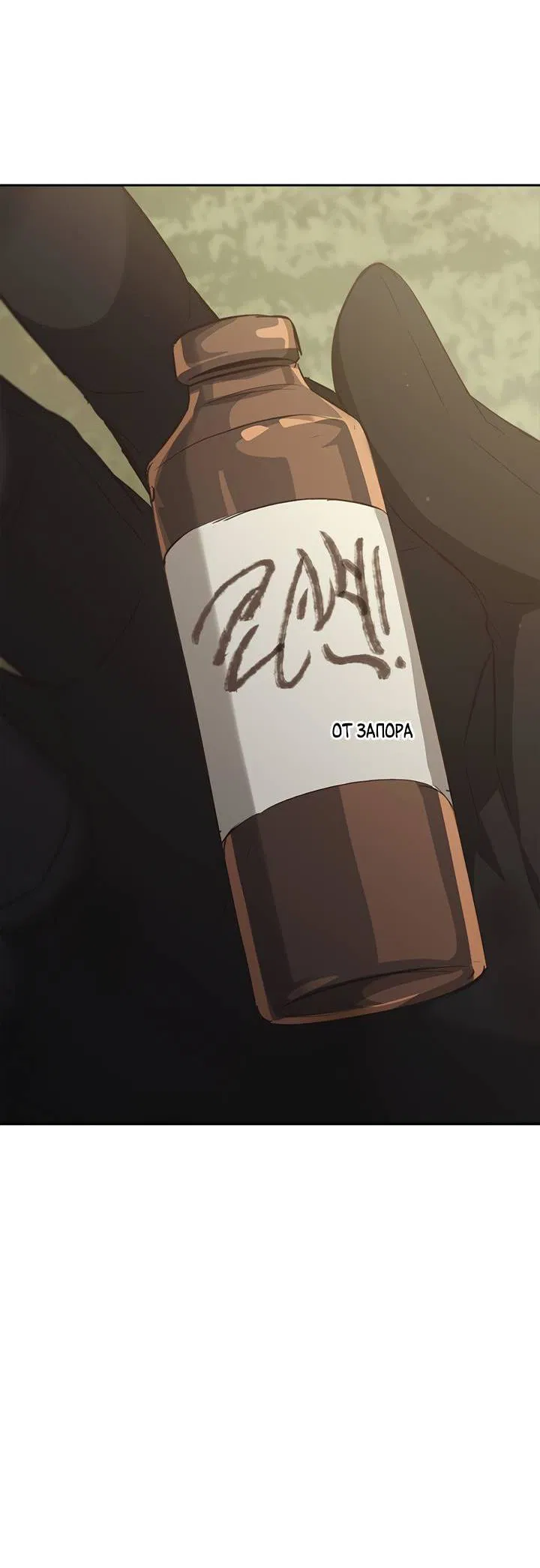 Манга Регас - Глава 35 Страница 64