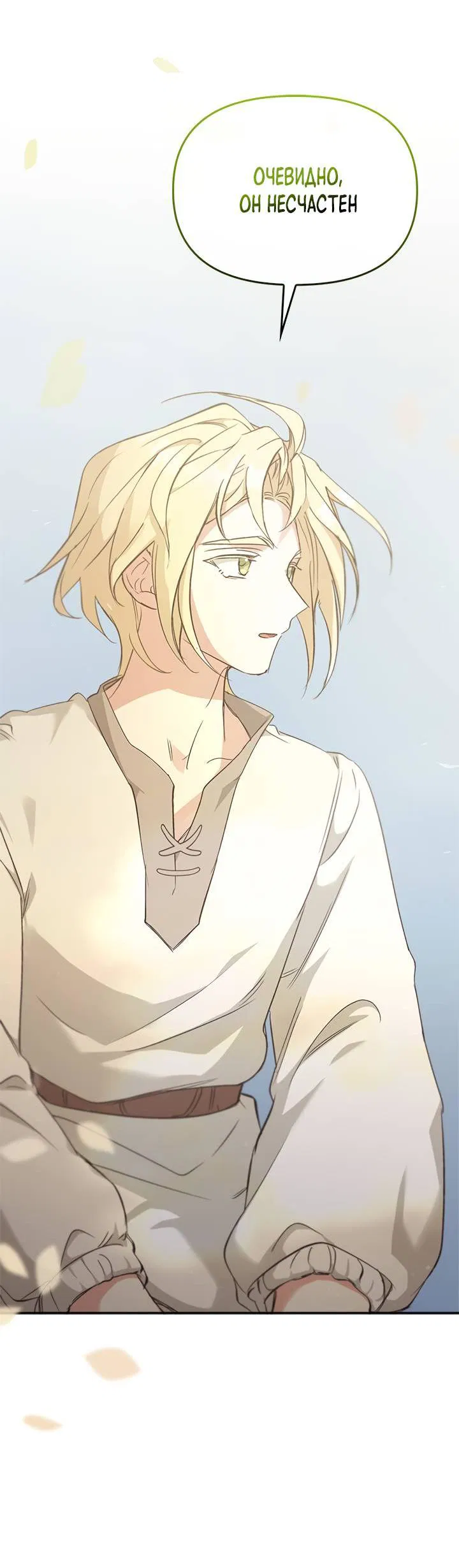 Манга Регас - Глава 35 Страница 17