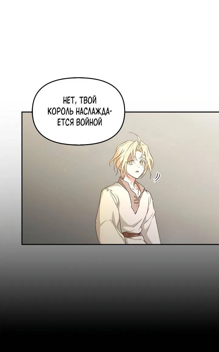 Манга Регас - Глава 35 Страница 20