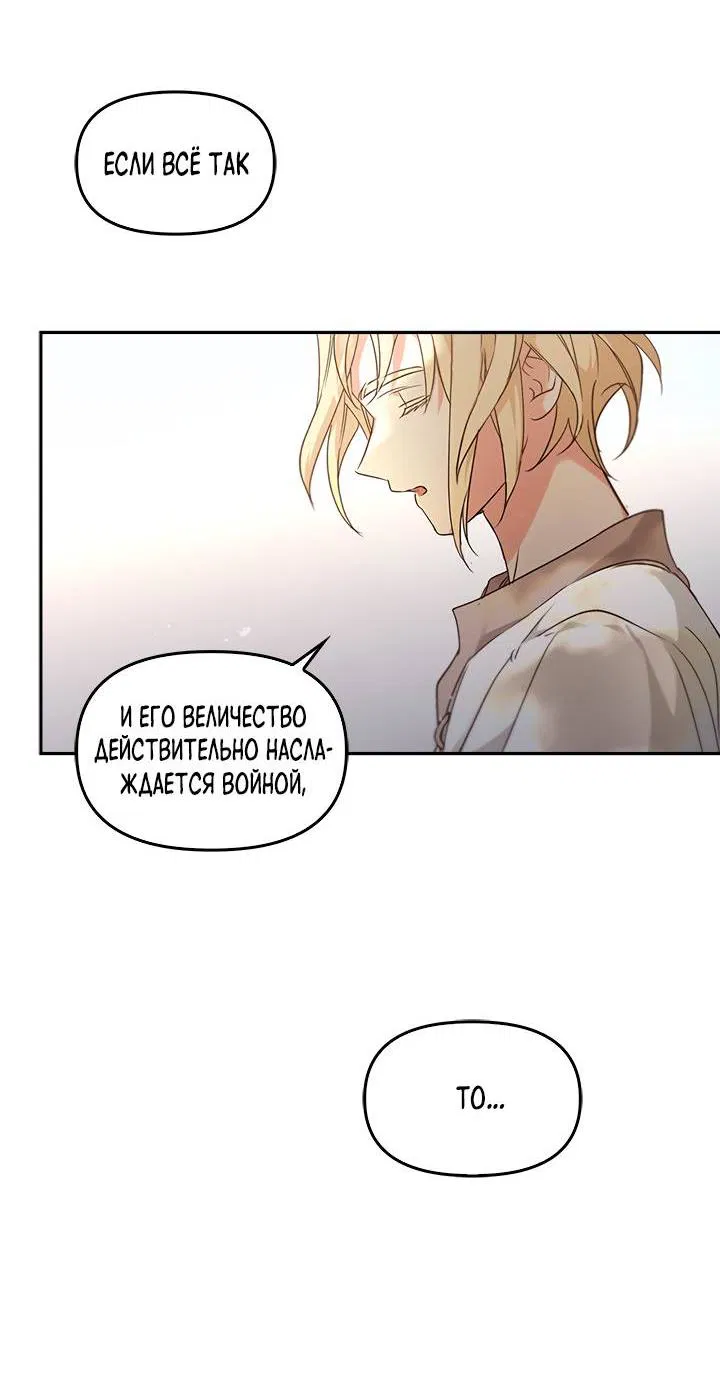 Манга Регас - Глава 35 Страница 27