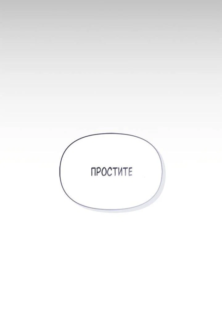 Манга Регас - Глава 35 Страница 26