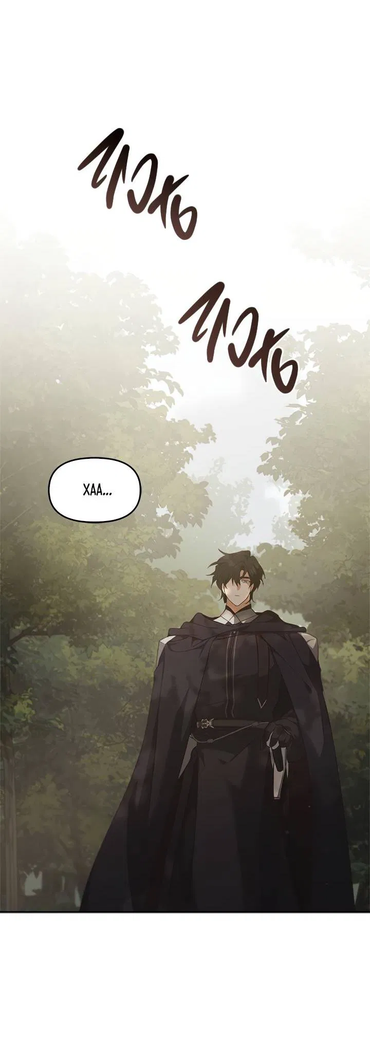 Манга Регас - Глава 35 Страница 57