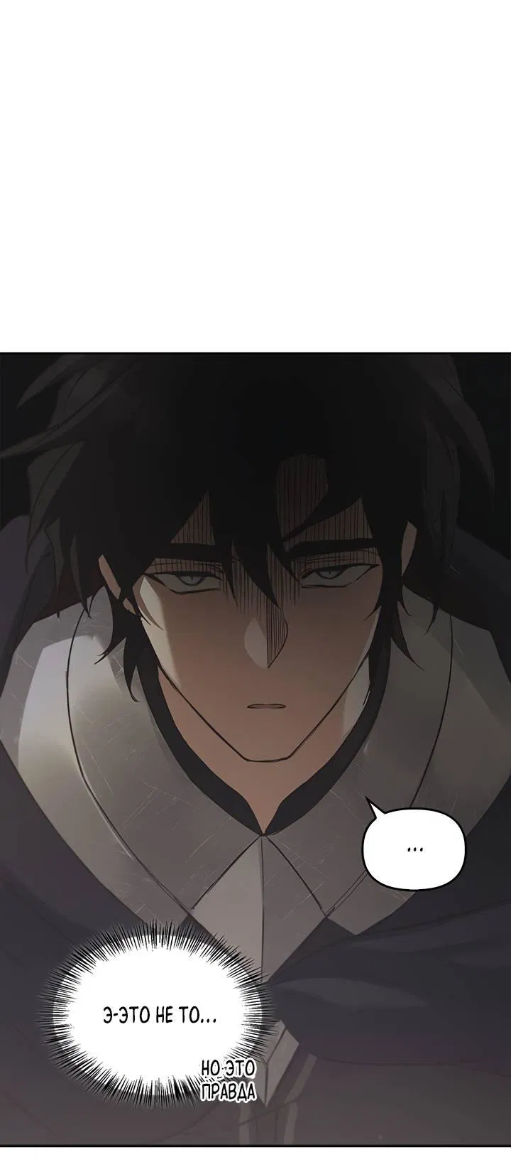 Манга Регас - Глава 35 Страница 9