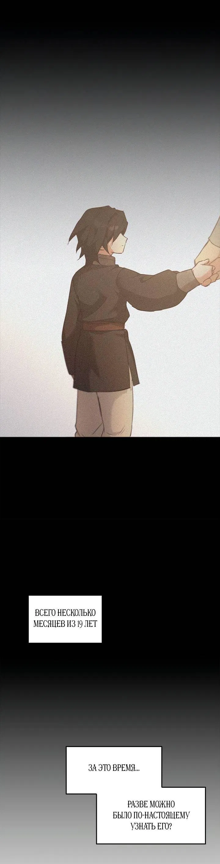 Манга Регас - Глава 35 Страница 25