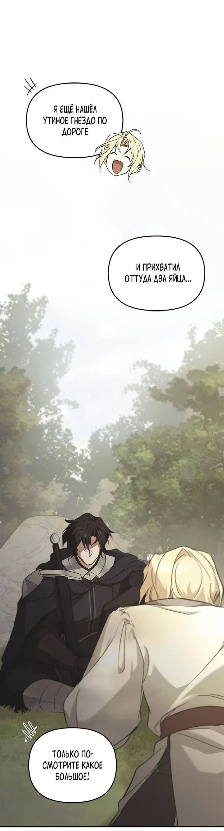 Манга Регас - Глава 35 Страница 4