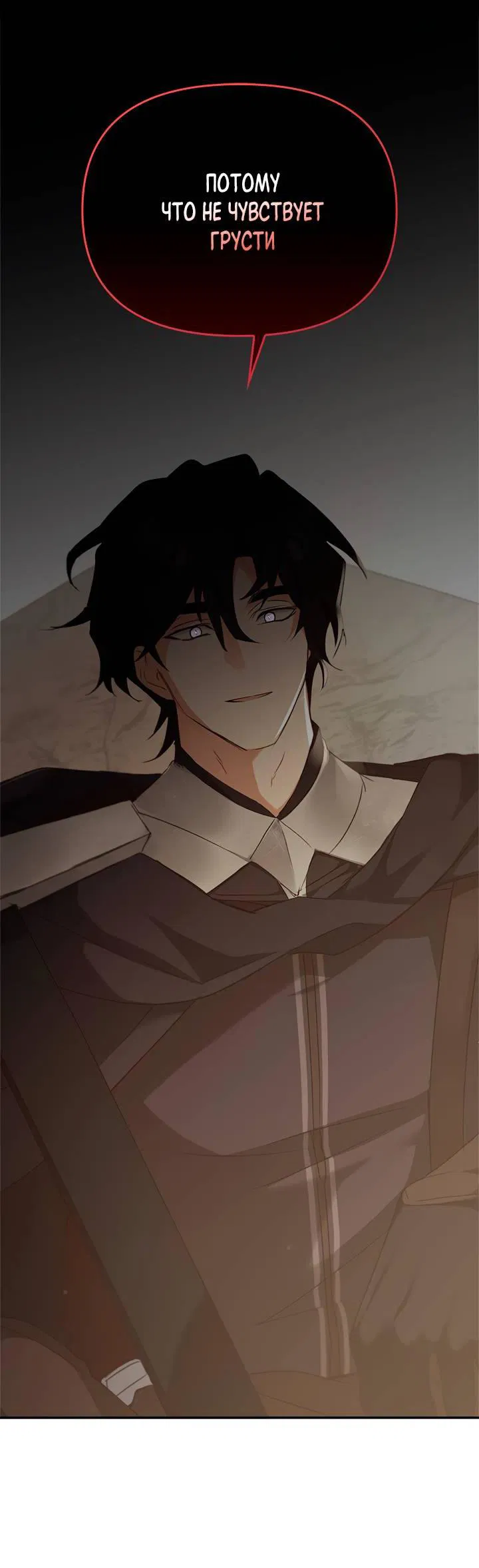 Манга Регас - Глава 35 Страница 21