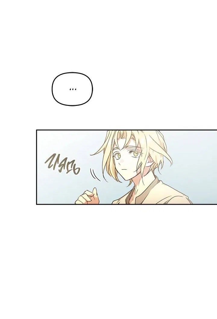 Манга Регас - Глава 35 Страница 15