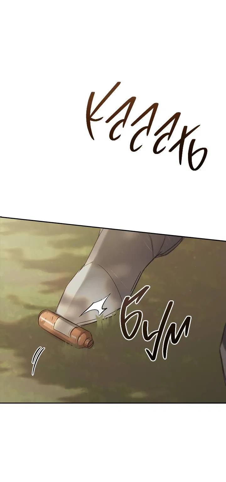 Манга Регас - Глава 35 Страница 61