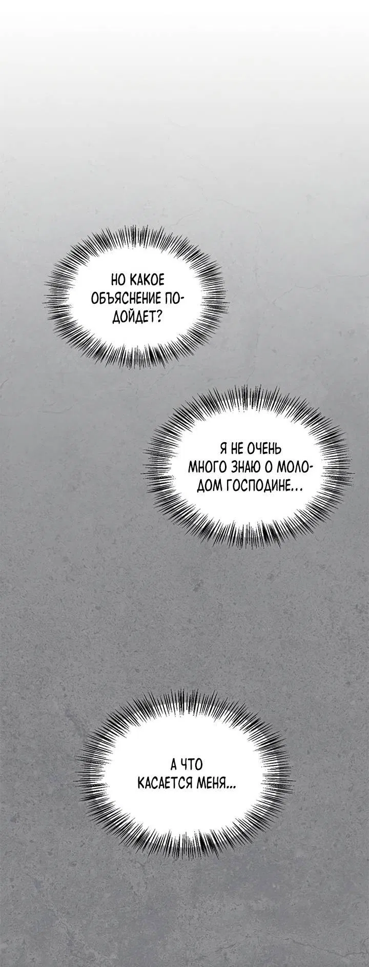 Манга Регас - Глава 35 Страница 10