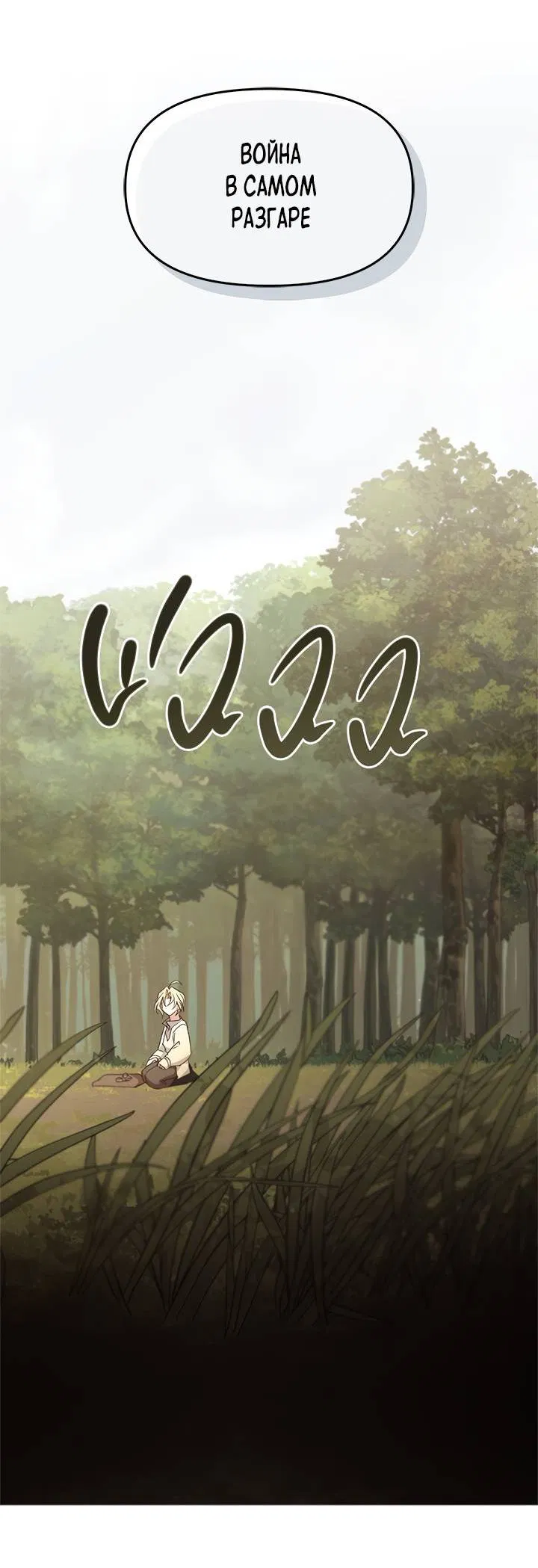 Манга Регас - Глава 35 Страница 16