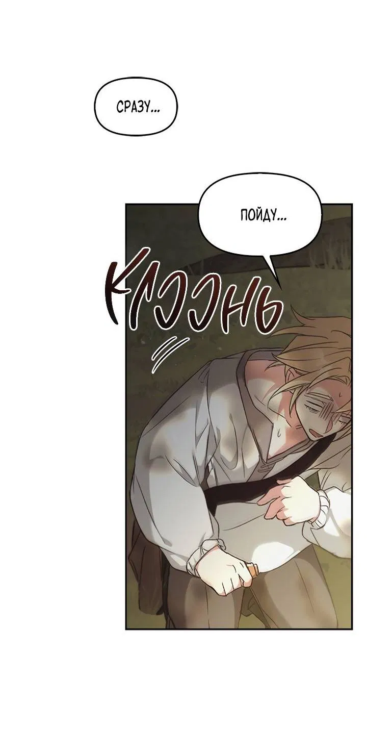 Манга Регас - Глава 35 Страница 59