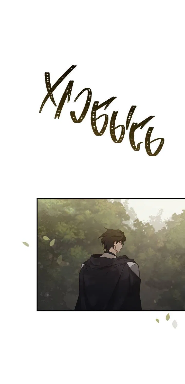 Манга Регас - Глава 35 Страница 54