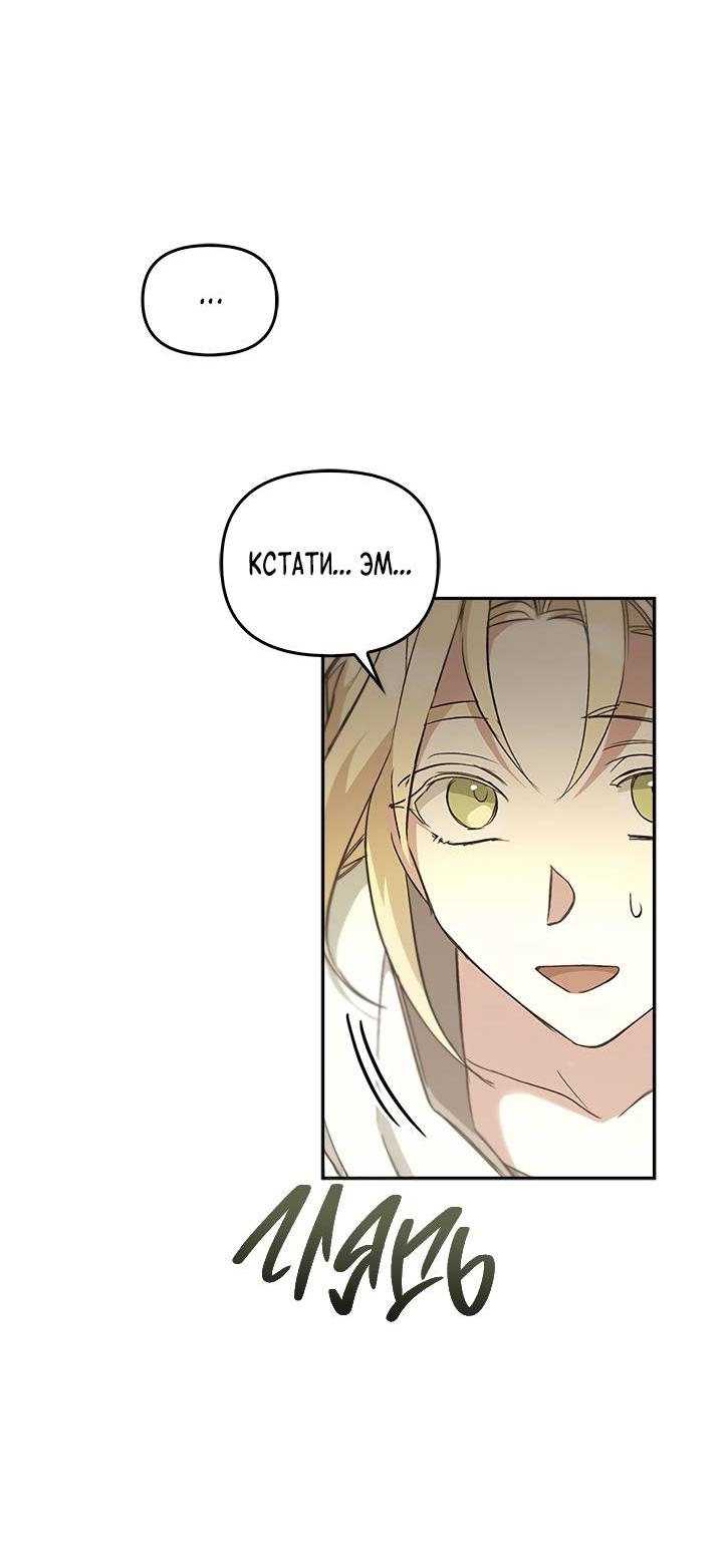 Манга Регас - Глава 35 Страница 36