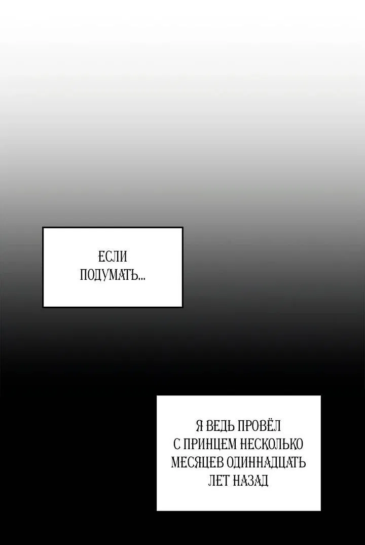 Манга Регас - Глава 35 Страница 24