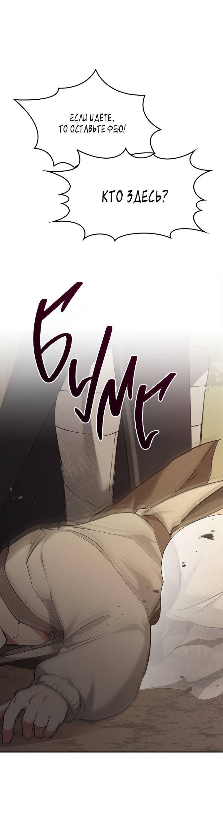 Манга Регас - Глава 37 Страница 39