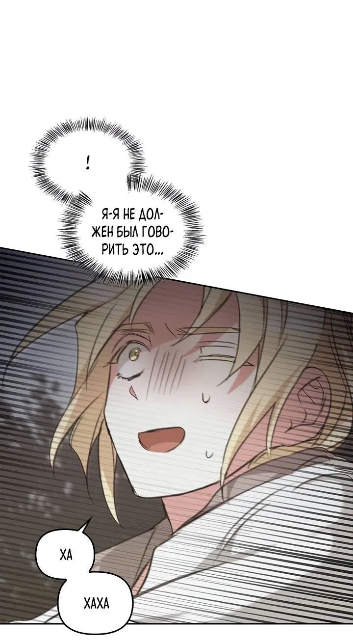 Манга Регас - Глава 37 Страница 66