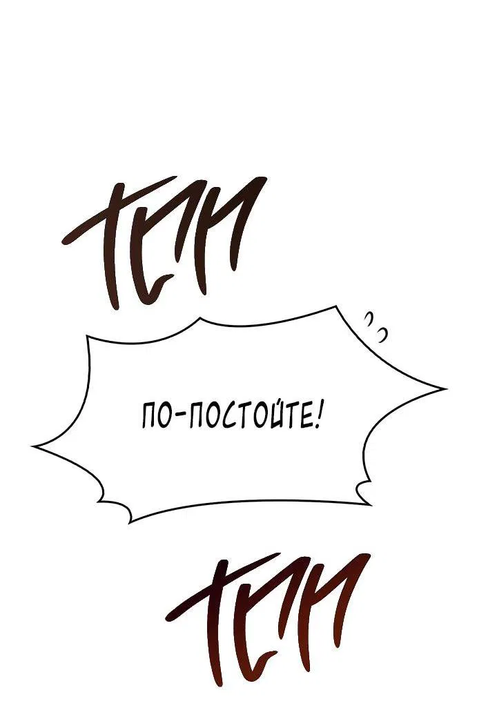 Манга Регас - Глава 37 Страница 36