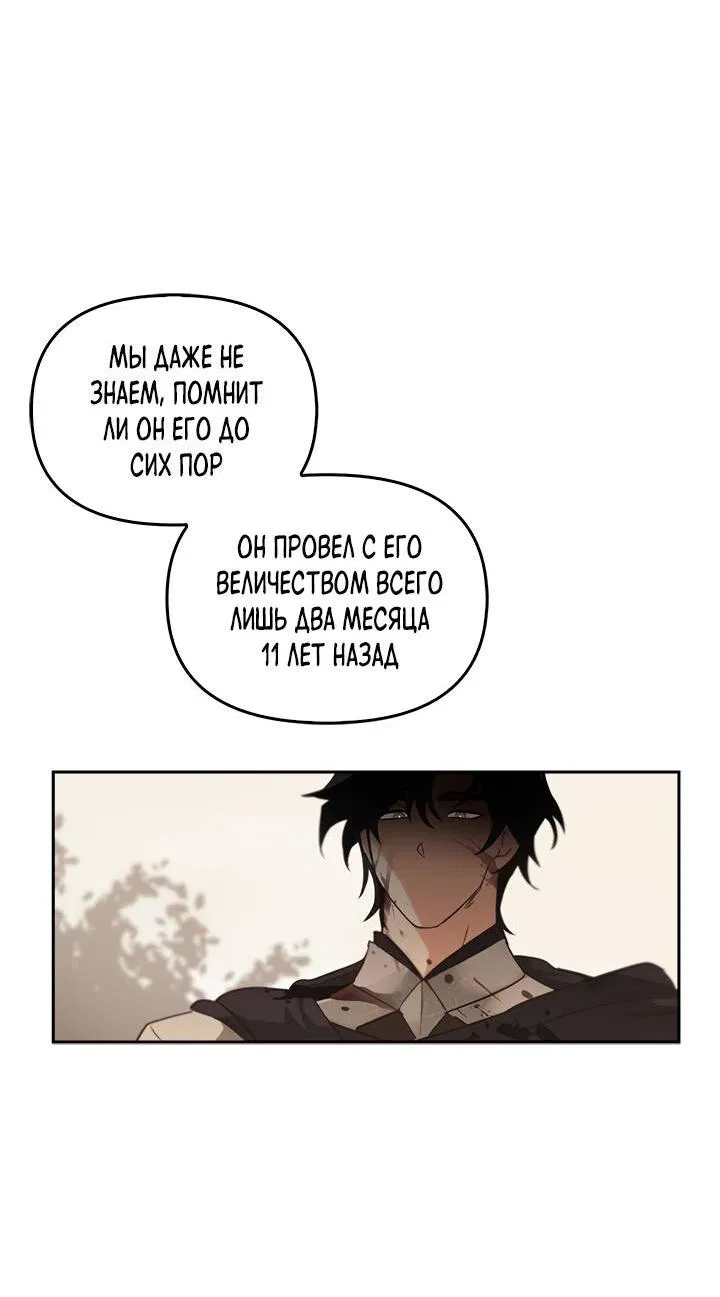 Манга Регас - Глава 37 Страница 62