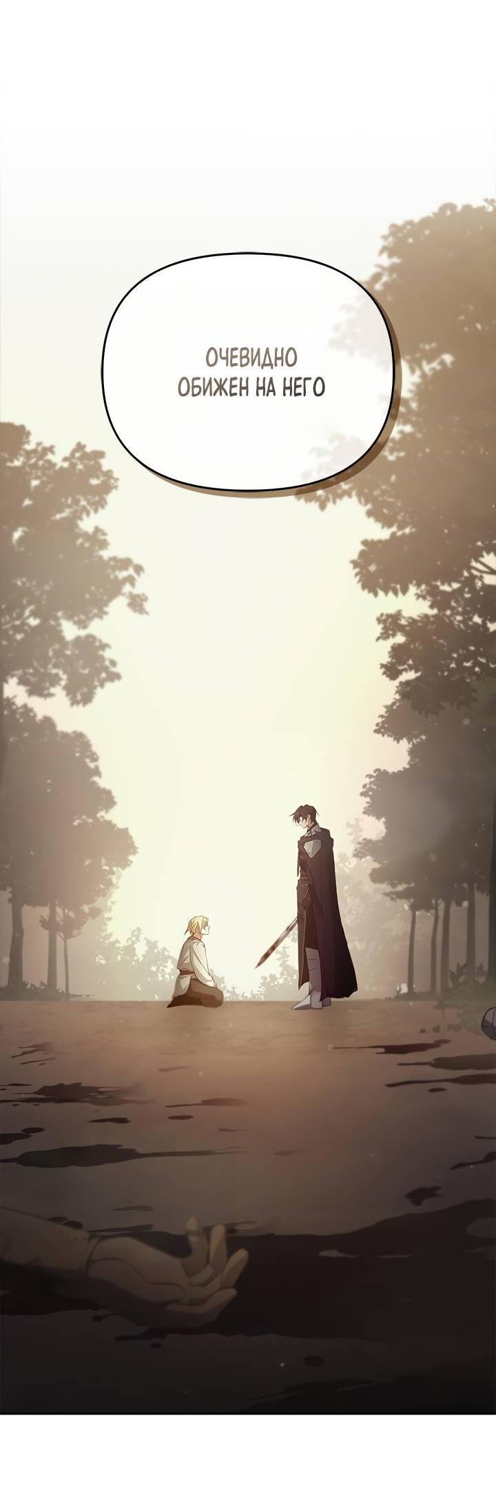 Манга Регас - Глава 37 Страница 55